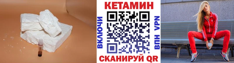 Кетамин VHQ  Купить где  Майкоп 