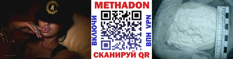 Метадон VHQ  Купить  Майкоп 